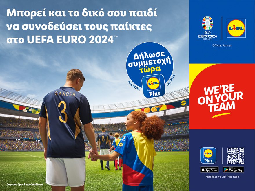 Η Lidl λανσάρει την καμπάνια UEFA EURO 2024TM: Lidl Kids Team