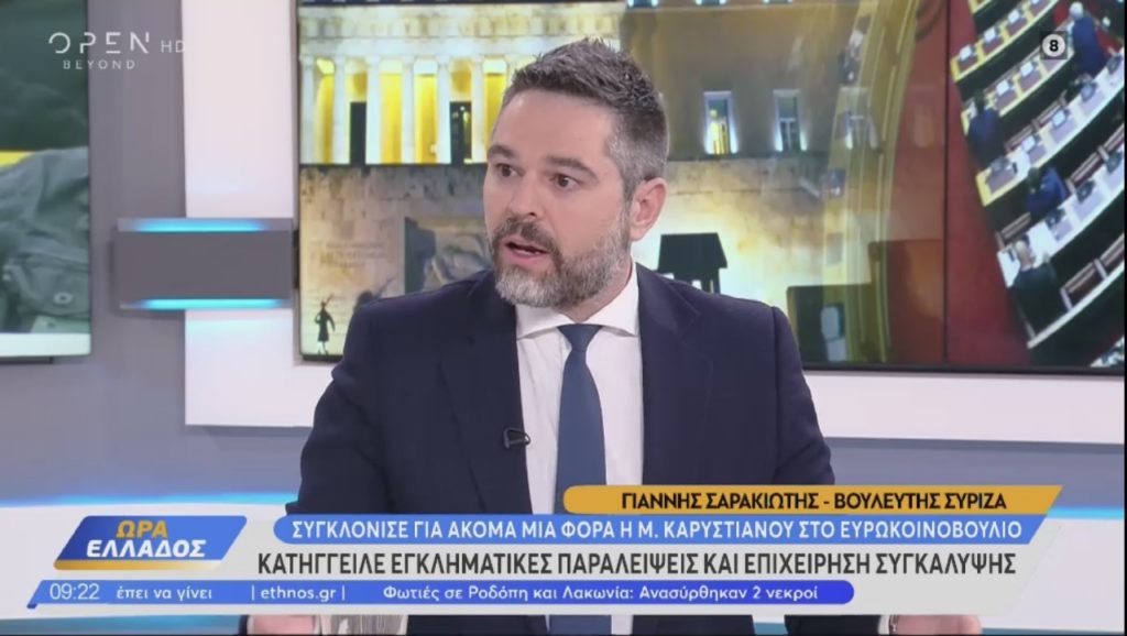 Σαρακιώτης: «Ο Καραμανλής κρύβεται πίσω από την ασυλία που του εξασφαλίζουν οι 158 Βουλευτές της Ν.Δ.» (Video)