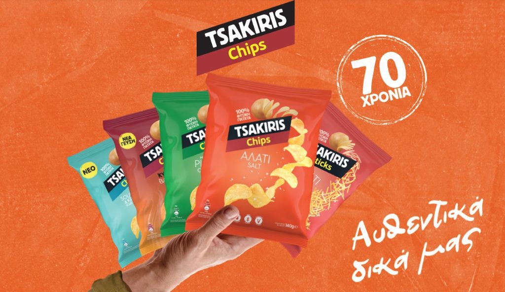 Τα Tsakiris Chips γιορτάζουν 70 χρόνια