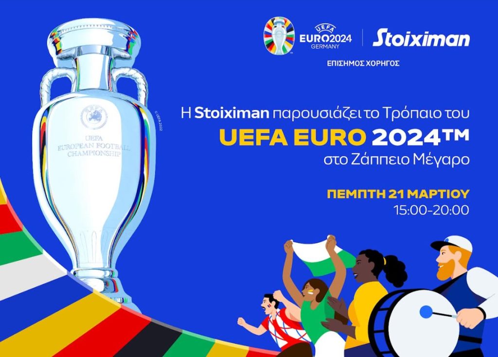 H Stoiximan παρουσιάζει το Κύπελλο του UEFA ΕURO 2024™ στο ελληνικό φίλαθλο κοινό σε μια μοναδική εκδήλωση