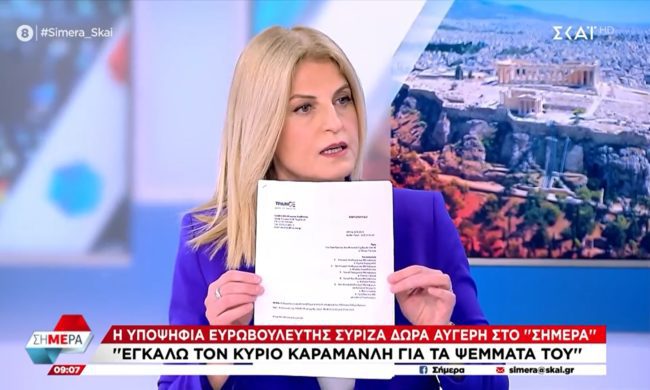 Δώρα Αυγέρη