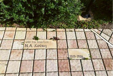 ΥΠΠΟέλεγχο: Walk of fame αλά ελληνικά