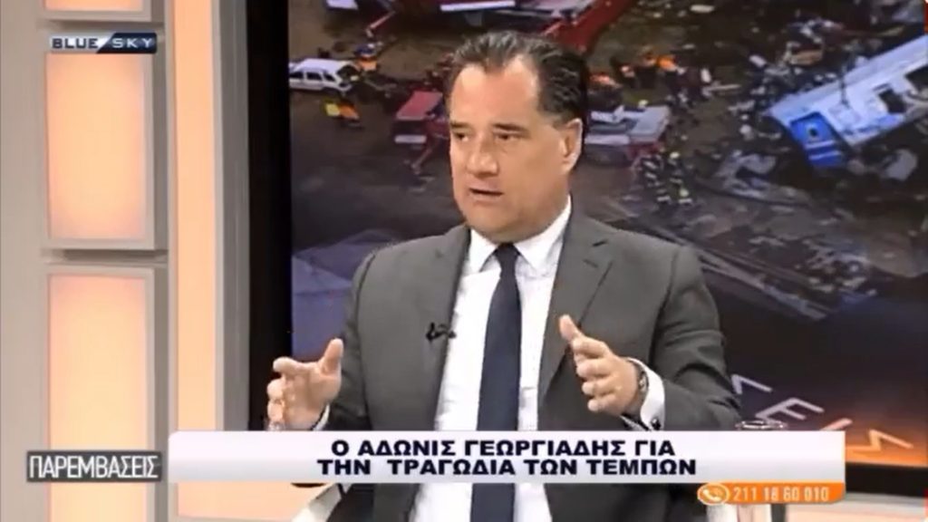 Ο Άδωνης Γεωργιάδης αποκαλύπτει το οσκαρικό ταλέντο του για να καλύψει το έγκλημα των Τεμπών (Video)