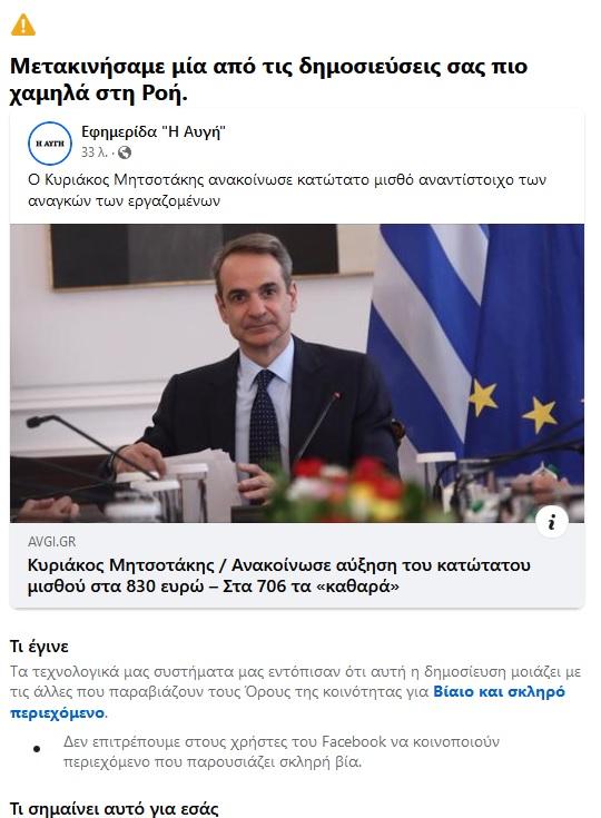 mitsotakis fb2