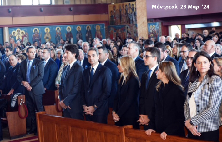 Οικογενειακώς στον Καναδά ο Μητσοτάκης… (Photos)