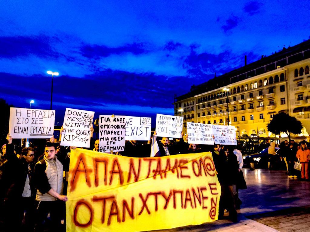 Γέμισε με αγάπη η πλατεία Αριστοτέλους ενάντια στην ομοφοβία – Η περιφρούρηση απώθησε ακροδεξιούς (video)