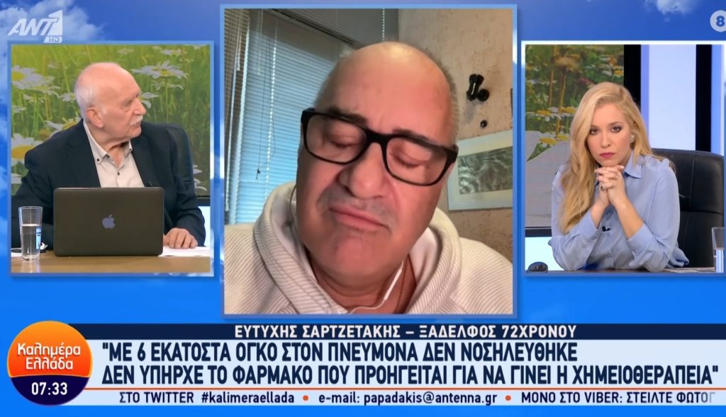 Αυτοκτονία καρκινοπαθούς: Το φάρμακο έφτασε μετά την κηδεία – Συγγενής του διαψεύδει τον Αδωνη Γεωργιάδη