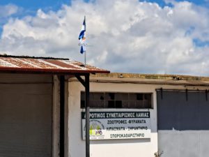 Σπερχειάδα Φθιώτιδας: Σε κτίριο του Αγροτικού Συνεταιρισμού, ύψωσαν τη σημαία της Χούντας