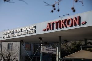 Νοσοκομείο Αττικόν: ΕΔΕ για τις συνθήκες νοσηλείας του Δημήτρη Καλλιάνου διέταξε η διοίκηση