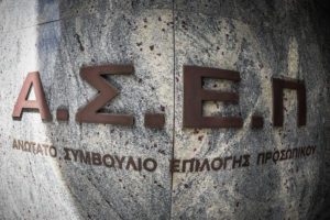 ΣΥΡΙΖΑ: Στη Βουλή η υπόθεση με τις εξετάσεις ΑΣΕΠ &#8211; «Κατάφωρη παραβίαση της αρχής διαφάνειας η μη δημοσιοποίηση θεμάτων»