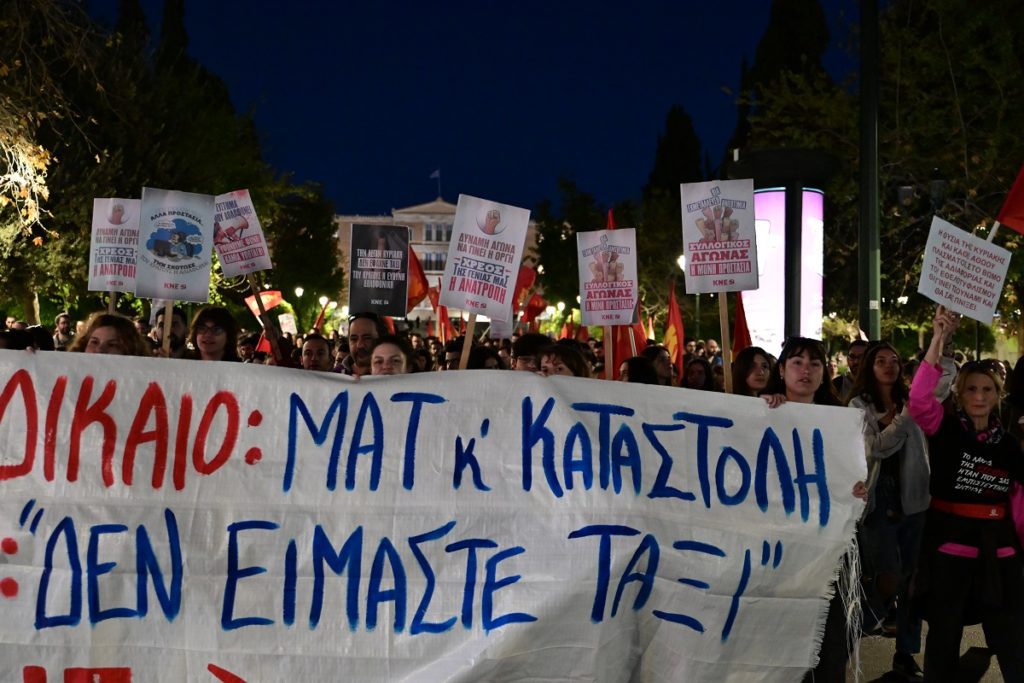 Συγκέντρωση της ΚΝΕ στο Σύνταγμα για τις γυναικοκτονίες και τη βία κατά των γυναικών