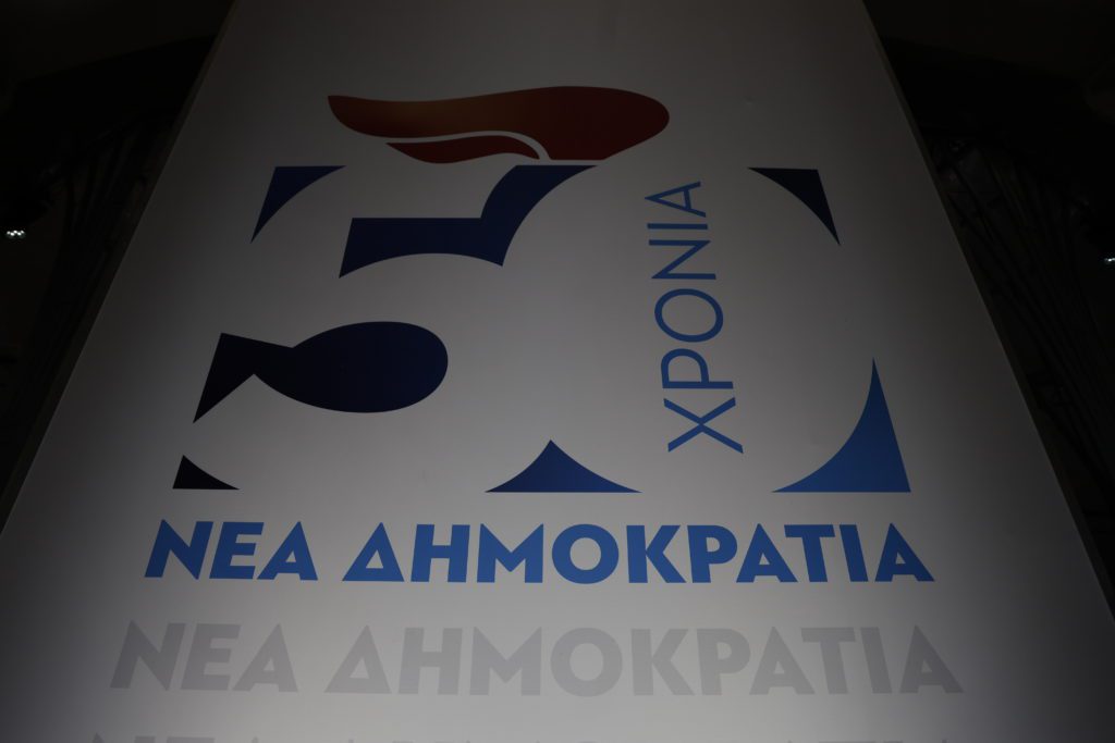 Καταγγελία για το συνέδριο της ΝΔ στο Ζάππειο: «Πόσα πλήρωσε το ‘’χρεωκοπημένο’’ κόμμα;»