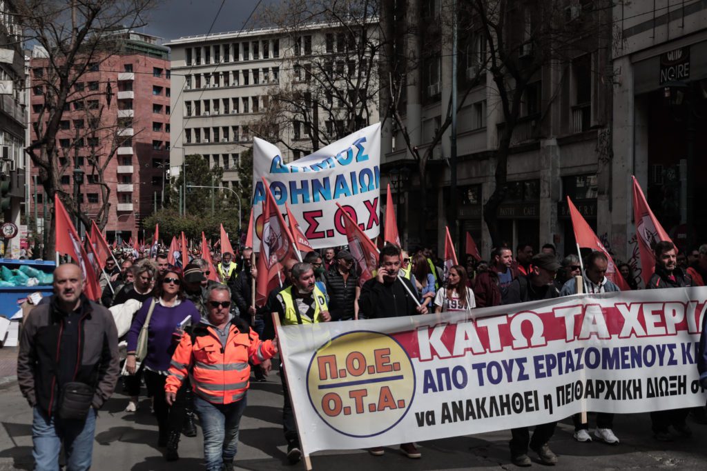 Απεργία: Πανελλαδικός ξεσηκωμός κατά της ακρίβειας Μητσοτάκη – «Απαιτούμε ζωή με αξιοπρέπεια»