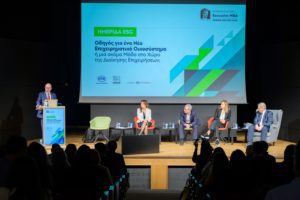 «Οι προκλήσεις και οι ευκαιρίες στην πορεία του Ομίλου ΟΤΕ προς τη βιώσιμη ανάπτυξη»