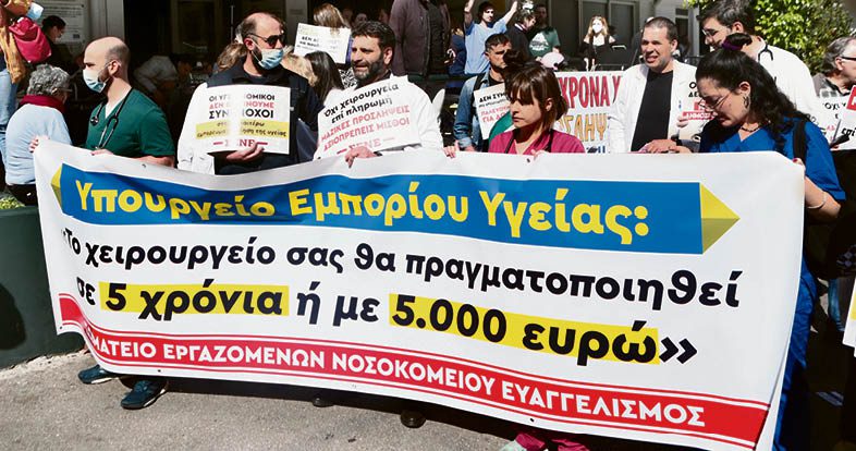 Αύξησαν τις λίστες αναμονής τα απογευματινά χειρουργεία