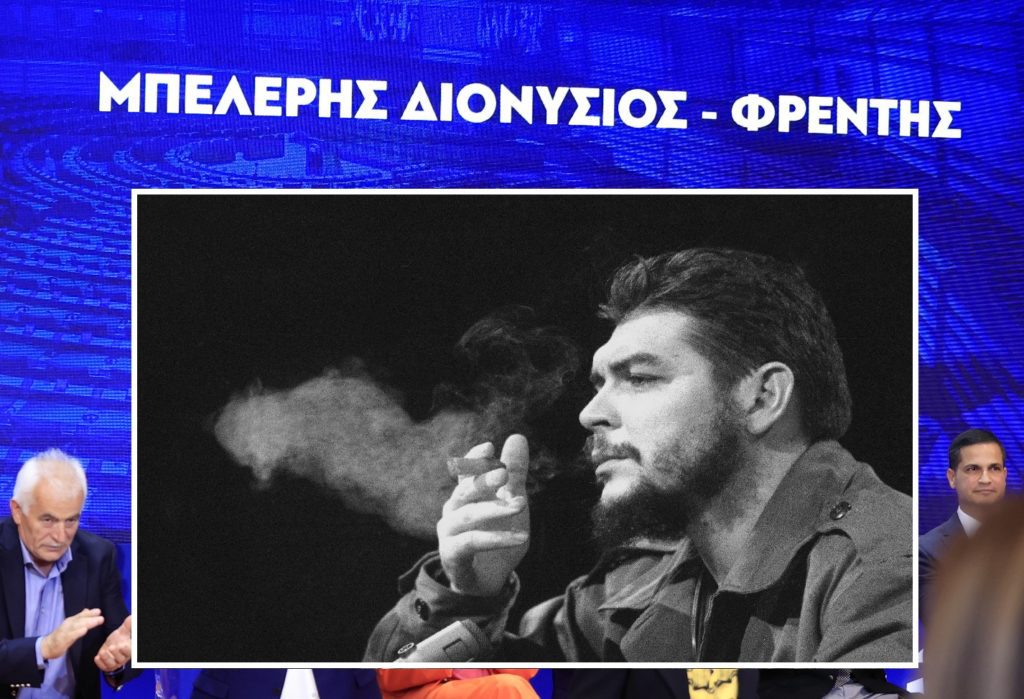 Απίστευτος Πλεύρης: Παρομοίασε τον Φρέντι Μπελέρη με τον Τσε Γκεβάρα (Video)