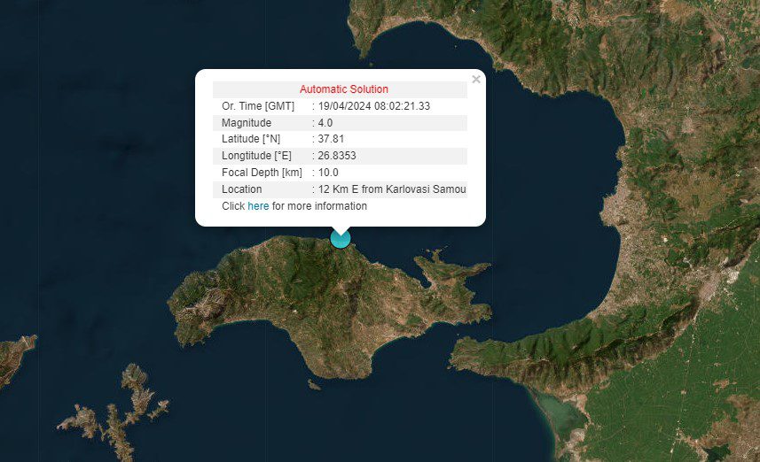 Σεισμός 4,4 Ρίχτερ ανοιχτά της Σάμου