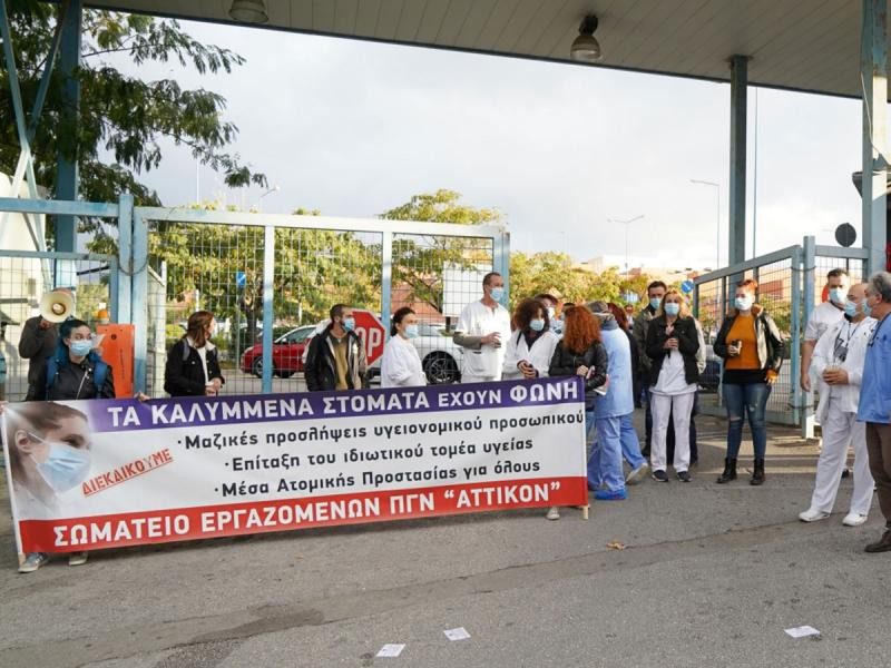 Αττικόν: Κινητοποίηση εργαζομένων ενάντια στο κυβερνητικό σόου – «Ανεπιθύμητοι» Μητσοτάκης και φον ντερ Λάιεν