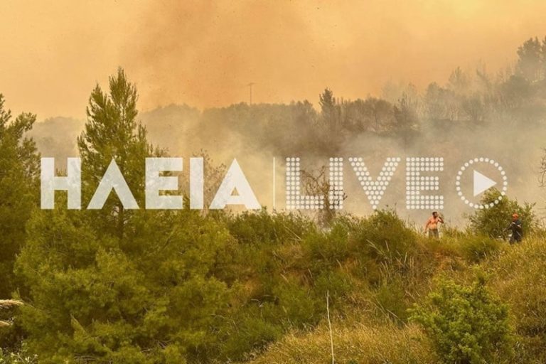 Ηλεία: Φωτιά τώρα στη Ζαχάρω – Καίει κοντά σε κατοικημένη περιοχή (Video – Photos)