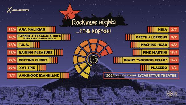 Δεκατρείς… Rockwave Nights για όλα τα γούστα