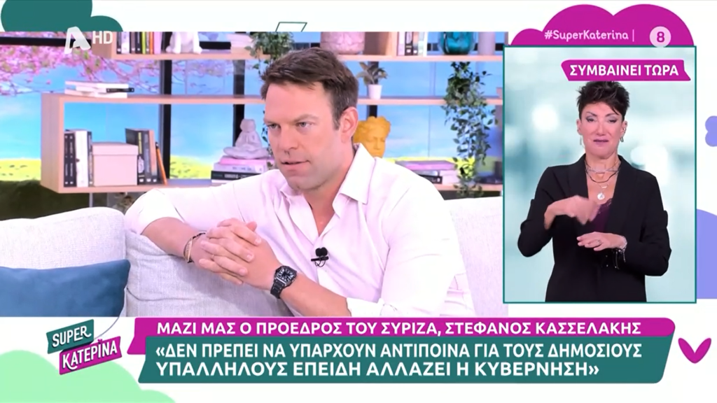 Κασσελάκης: «Η ανατροπή είναι γενική ανάγκη – Θα έδιωχνα τον Βαρτζόπουλο σε ένα λεπτό…» (Video)