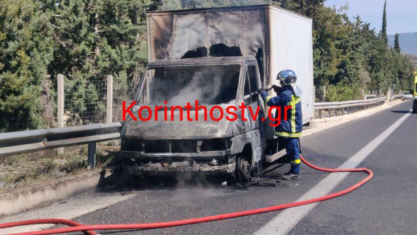 Φορτηγάκι έπιασε φωτιά εν κινήσει στην Κορίνθου – Τριπόλεως (Video)