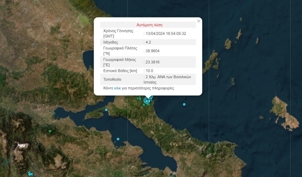 Σεισμός τώρα στην Εύβοια, αισθητός στην Αττική