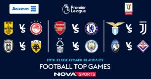 Novasports: Υπερθέαμα με ντέρμπι στη Super League, την Αγγλία και στο Coppa Italia