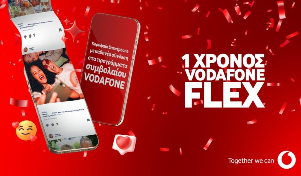 Το Vodafone Flex κλείνει ένα χρόνο και το γιορτάζει