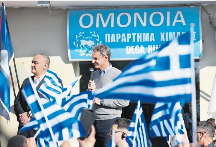 Κλίνατ’ επ’ ακροδεξιά