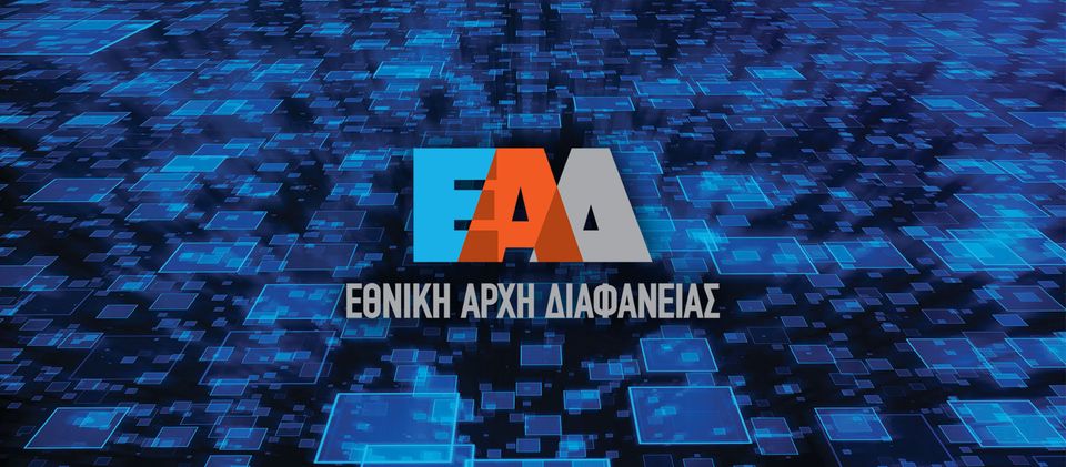 Η διοικήτρια της Εθνικής Αρχής Διαφάνειας κάνει υποδείξεις σε δημοσιογράφους –  Επιστολή στο Documento