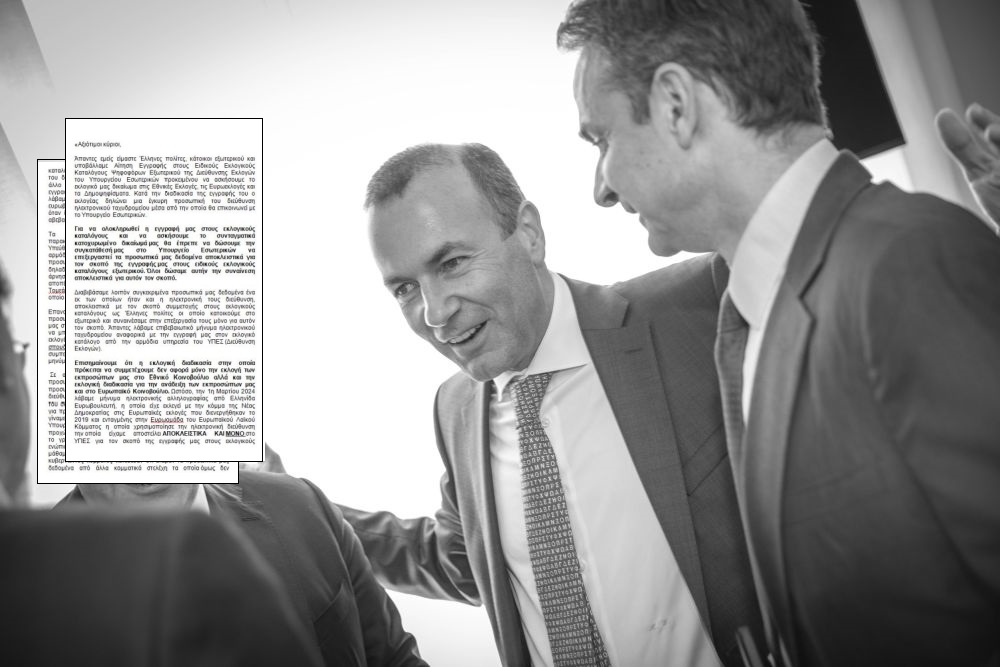 Αποκλειστικό: Επιστολή-φωτιά αποδήμων προς ΕΛΚ και Βέμπερ για το σκάνδαλο Ασημακοπούλου – «Τι σκοπεύετε να κάνετε;»