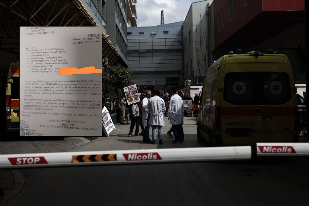 Ευαγγελισμός: Απόλυτη προτεραιότητα στους VIP του Conference League – Πρωτοφανής απόφαση με πρόσχημα τον ποδοσφαιρικό αγώνα