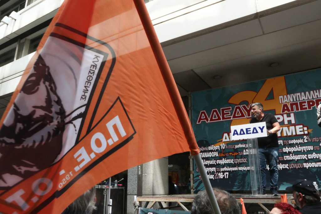 ΑΔΕΔΥ: Διαμαρτυρία στο υπουργείο Οικονομικών