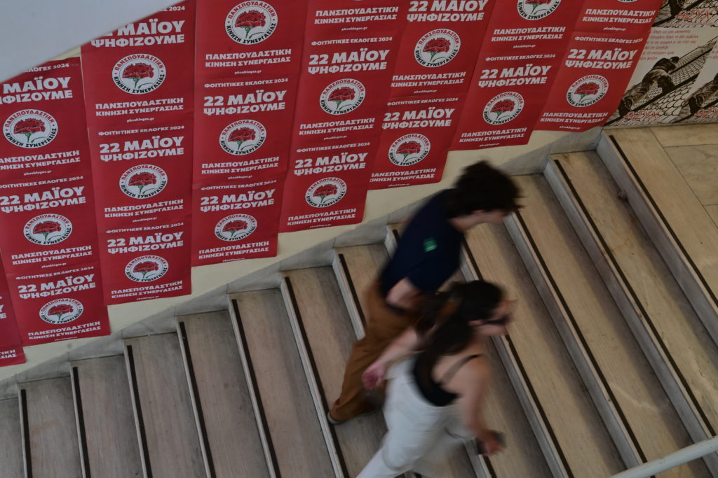 «Κόκκινες» οι φοιτητικές εκλογές: Πρώτη η «Πανσπουδαστική» για τρίτη χρονιά – Φαντάζεται… νίκες η ΔΑΠ-ΝΔΦΚ