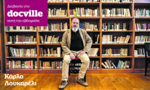 Στο Docville που κυκλοφορεί αυτή την Κυριακή με το Documento: Ο Κάρλο Λουκαρέλι μιλά για όσους επιμένουν να παίρνουν θέση στη σωστή πλευρά της Ιστορίας 