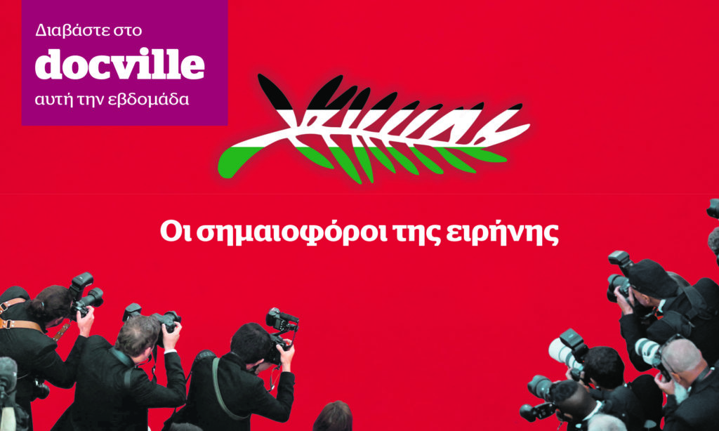 Οι σημαιοφόροι της ειρήνης – Στο Docville την Κυριακή με το Documento