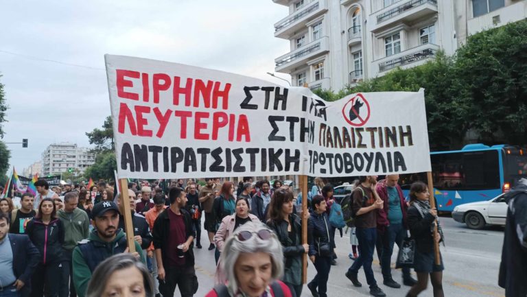Θεσσαλονίκη: Πορεία υπέρ της Παλαιστίνης για τα 76 χρόνια της Νάκμπα