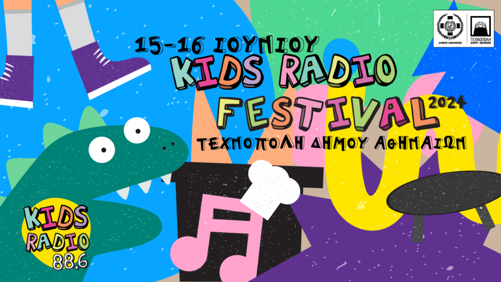 3o Kids Radio Festival στις 15 & 16 Ιουνίου στην Τεχνόπολη Δήμου Αθηναίων