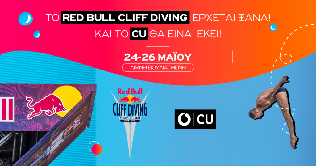 Το CU γίνεται experiential partner του Red Bull και βουτάει στα βαθιά στο Red Bull Cliff Diving World Series