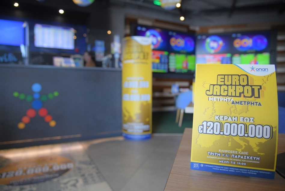 Κλήρωση Eurojackpot: Οι τυχεροί αριθμοί που κερδίζουν