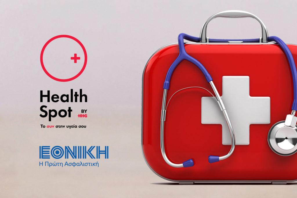 Tα HealthSpot του HHG στο δίκτυο των συνεργαζόμενων κέντρων της  Εθνικής Ασφαλιστικής