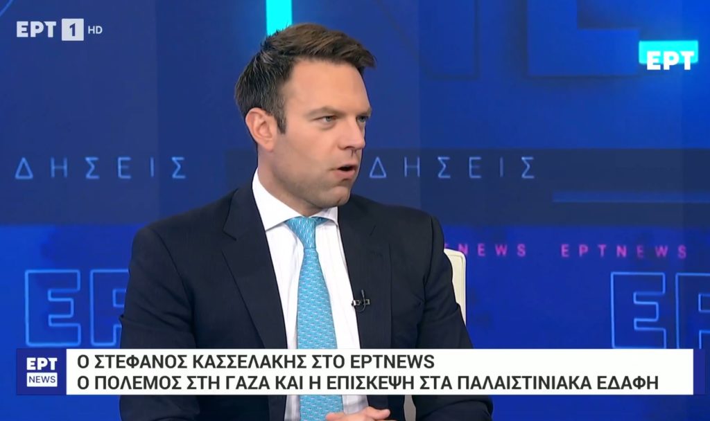 Κασσελάκης: Δεν συνάντησα την κυβέρνηση του Ισραήλ επειδή συνειδητά προκαλεί δεκάδες χιλιάδες θανάτους αμάχων (Video)