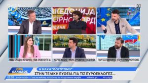 Προκλητική υποψήφια της ΝΔ: «Ανθέλληνες» ο ΣΥΡΙΖΑ για τη Συμφωνία των Πρεσπών (Video)