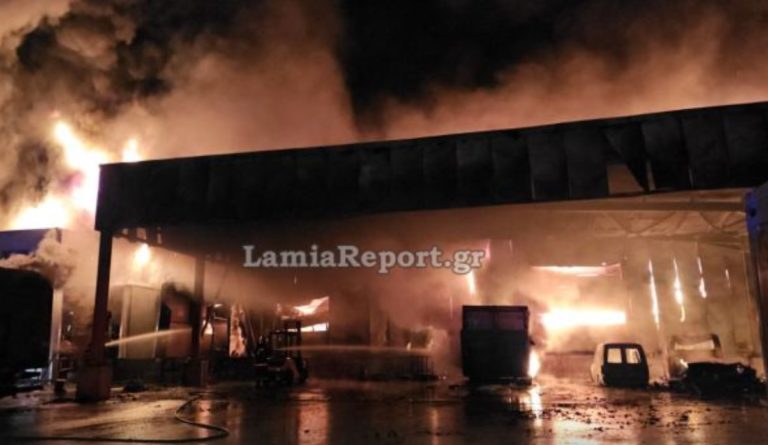 Λαμία: Πυρκαγιά στο εργοστάσιο παραγωγής γευμάτων από τα οποία δηλητηριάστηκαν μαθητές