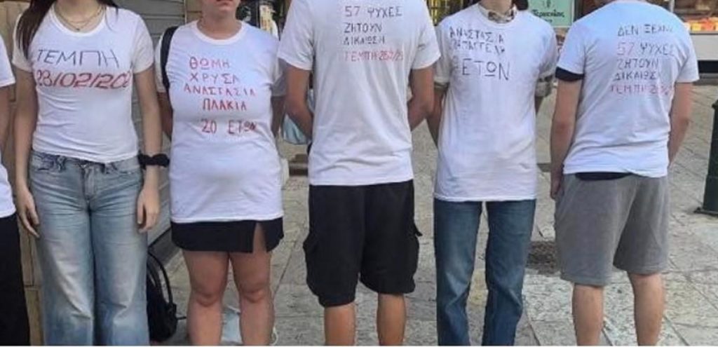 Πλακιάς για φρουρά Μητσοτάκη: Ξεσπά ο πατέρας – Χτύπησαν την αδερφή των δίδυμων κοριτσιών που σκοτώθηκαν στα Τέμπη