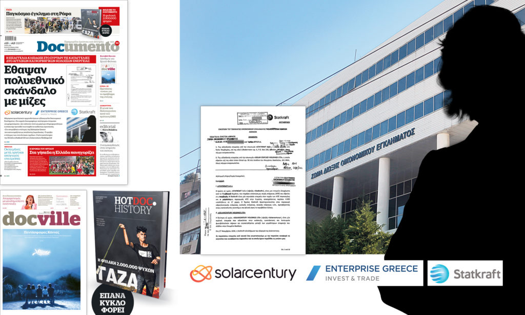 Εθαψαν πολυεθνικό σκάνδαλο με μίζες – Στο Documento που κυκλοφορεί – Μαζί το Docville