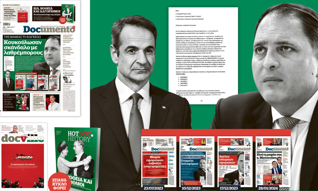Κουκούλωσαν σκάνδαλο με λαθρέμπορους – Την Κυριακή στο Documento
