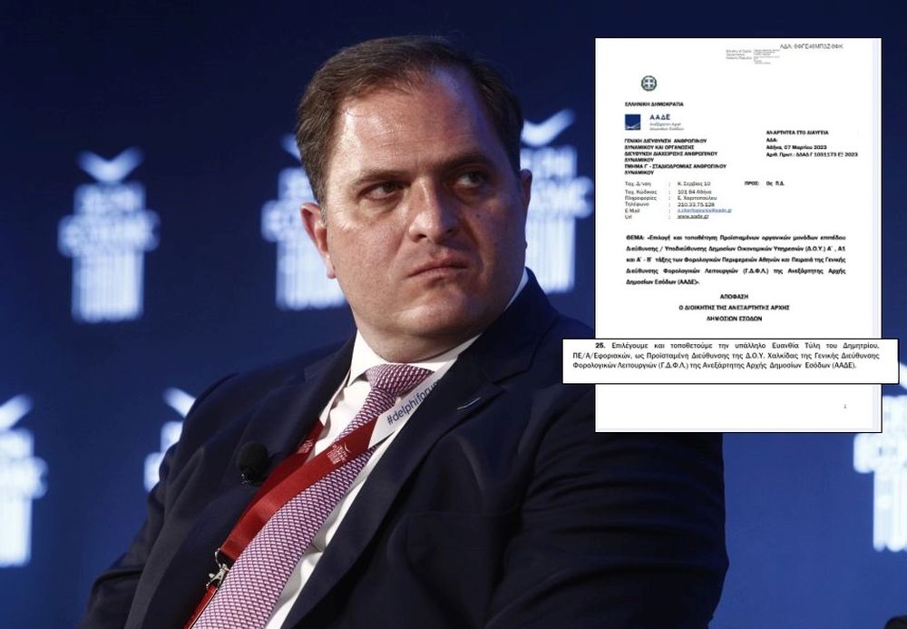 «Εκλεκτή» του Πιτσιλή η επίορκη προϊσταμένη της ΔΟΥ Χαλκίδας – Τοποθετήθηκε «με ειδική αιτιολογία του Διοικητή της ΑΑΔΕ» (Έγγραφο)