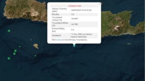 Κρήτη: Σεισμός 3 Ρίχτερ